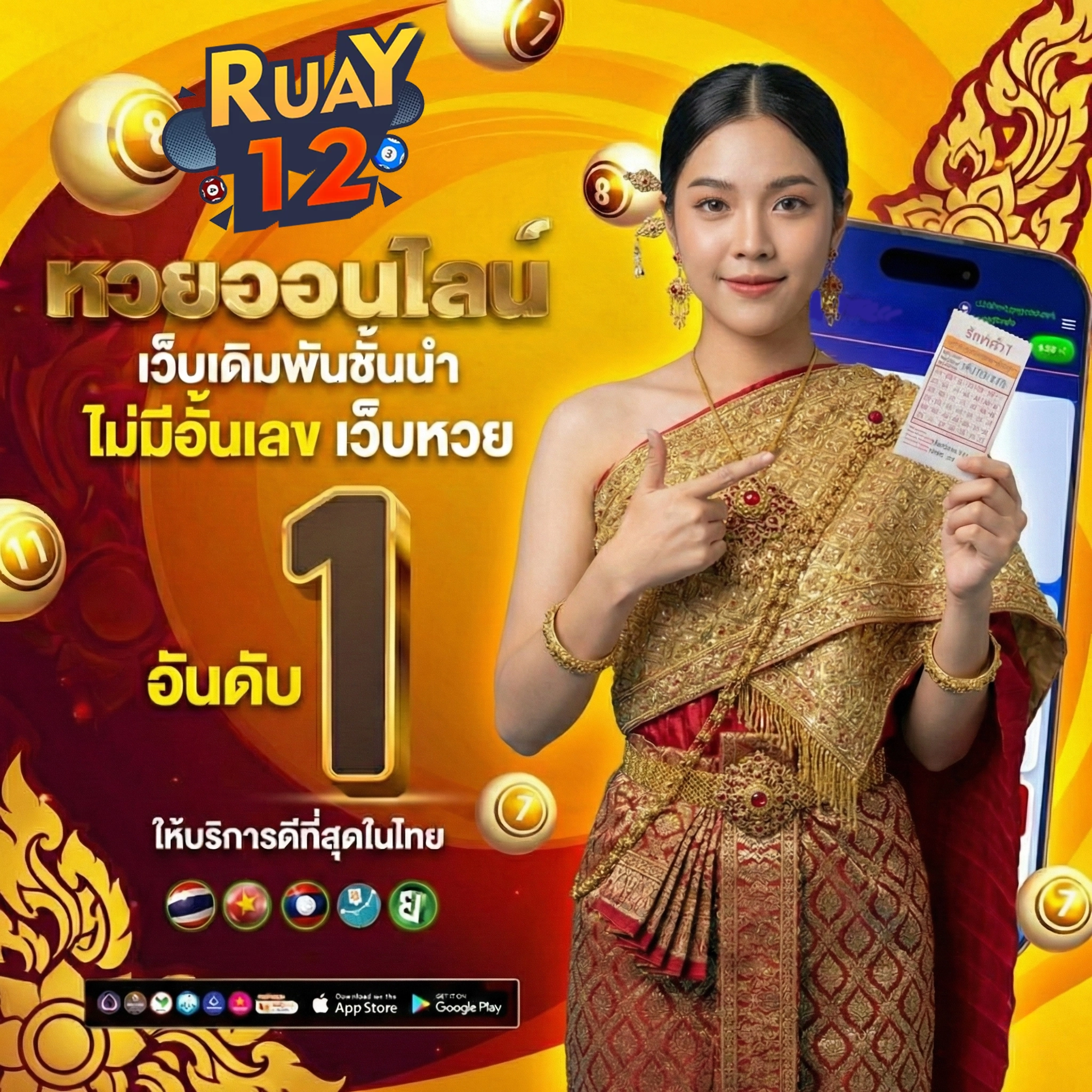 รวย12